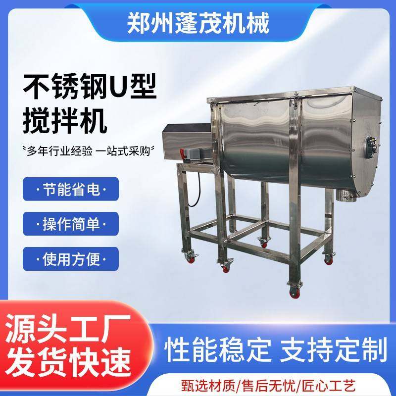 热销款不锈钢双螺带搅拌机酱料混合机腻子粉搅拌机混合搅拌均匀,机械设备,其他机械设备,淘宝优惠券,粉丝福利购,淘宝优惠卷