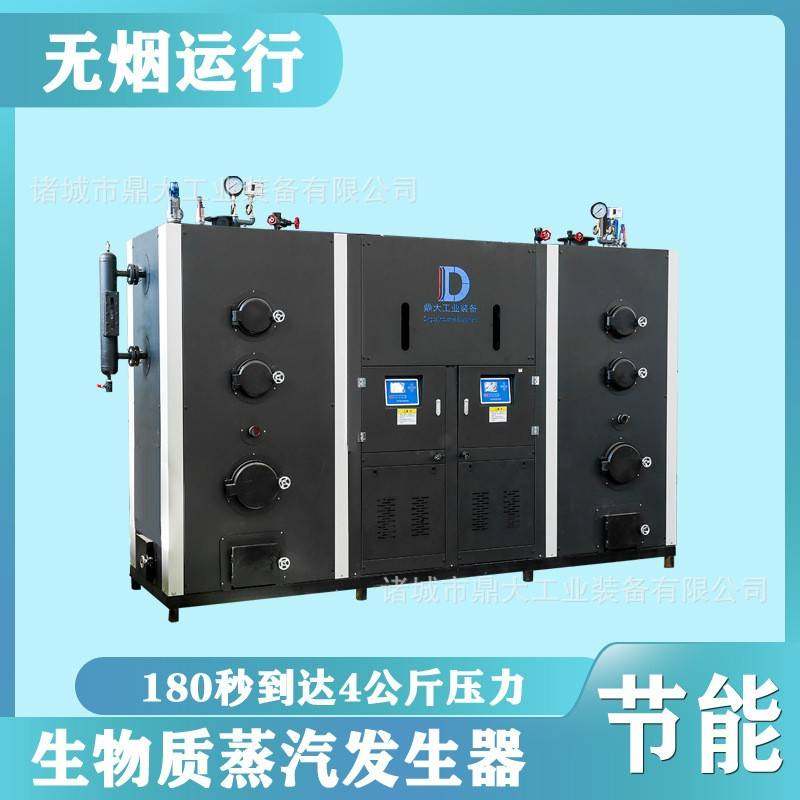 生物质颗粒蒸汽发生器环保节能1.0t蒸汽锅炉食品厂饮料杀菌炉