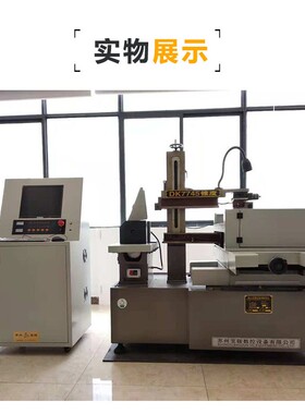 厂家供应DK7725快走丝线切割DK7745高速线切割机床数控车床