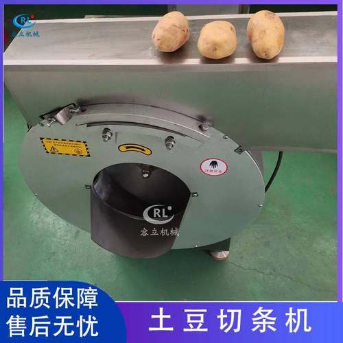 现货供应薯条机离心式木瓜紫薯切条设备全自动土豆切条机