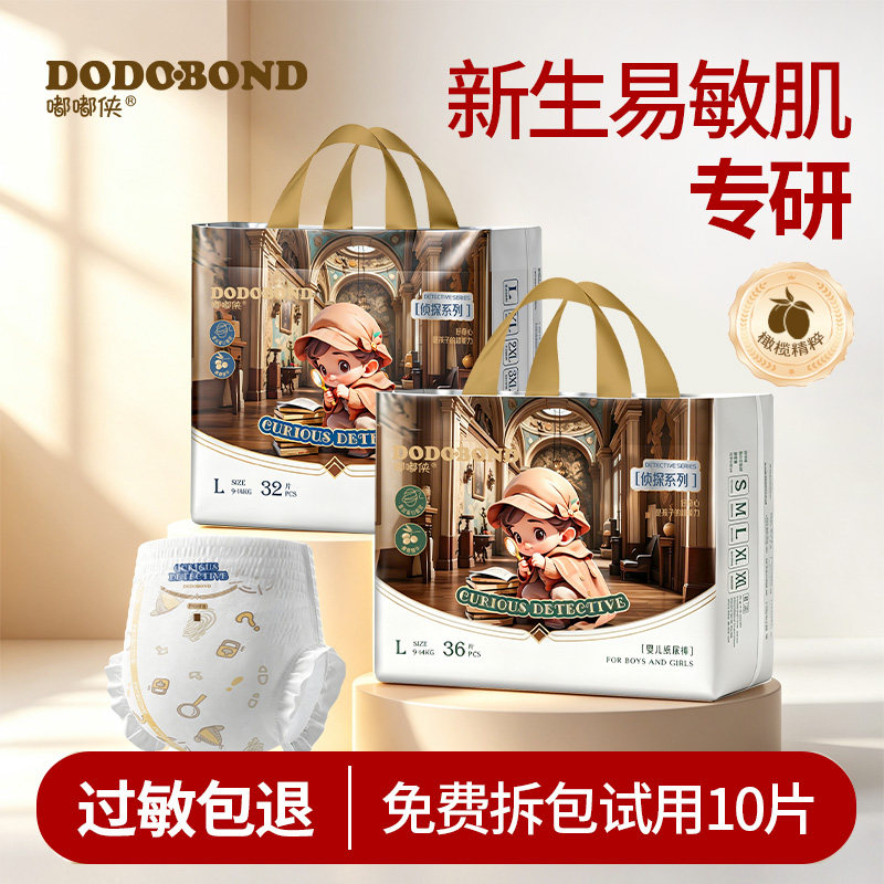嘟嘟侠夏季超薄尿不湿拉拉裤