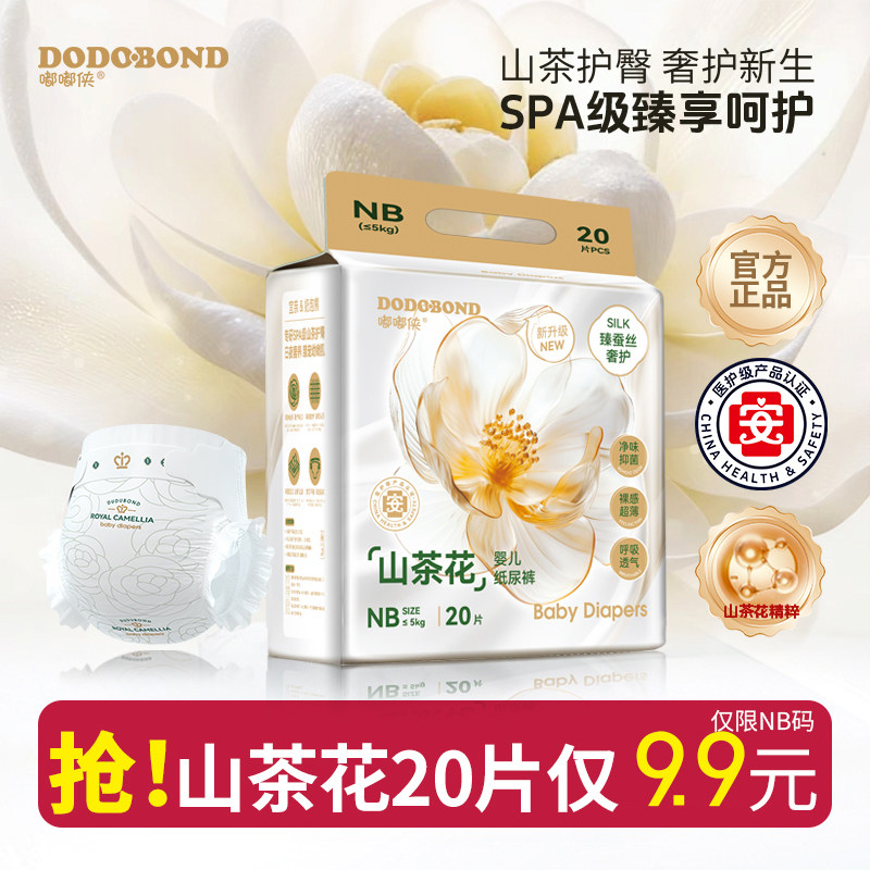 【老爸测评】20年实力厂家纸尿裤