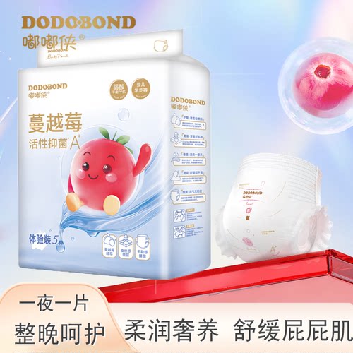 嘟嘟侠蔓越莓纸尿裤试用装超薄婴儿尿片透气宝宝拉拉裤体验装尿布