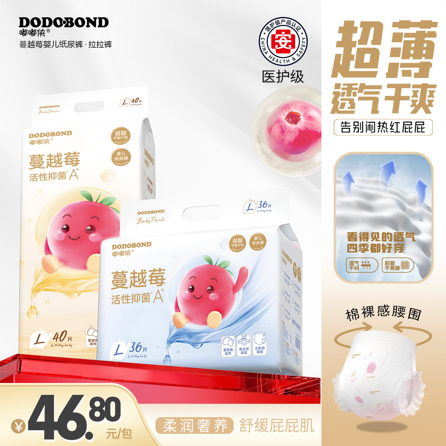 嘟嘟侠蔓越莓纸尿裤超薄大吸量婴儿尿不湿s码男女宝宝透气尿布湿m