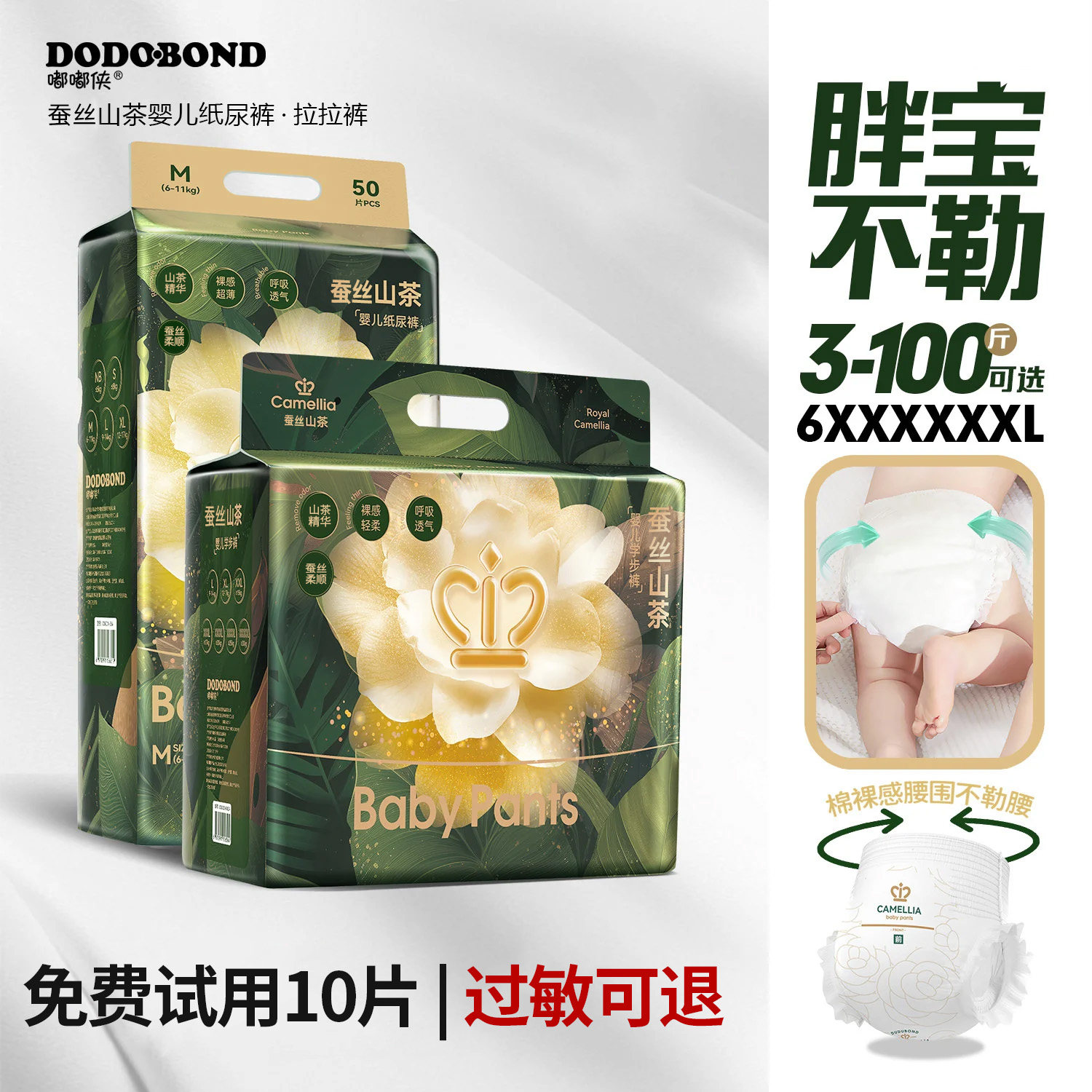 嘟嘟侠山茶花纸尿裤婴儿夏天超薄透气儿童大号拉拉裤尿不湿大码nb