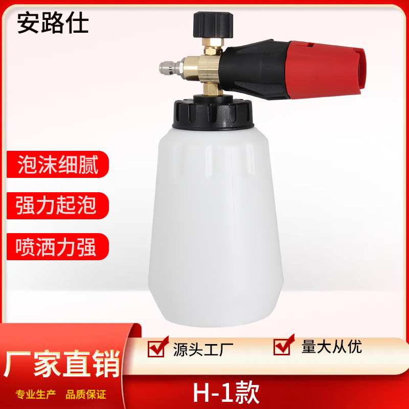 高压清洗机泡沫喷壶洗车机全铜PA壶雪花家用水枪头扇形大嘴可调节