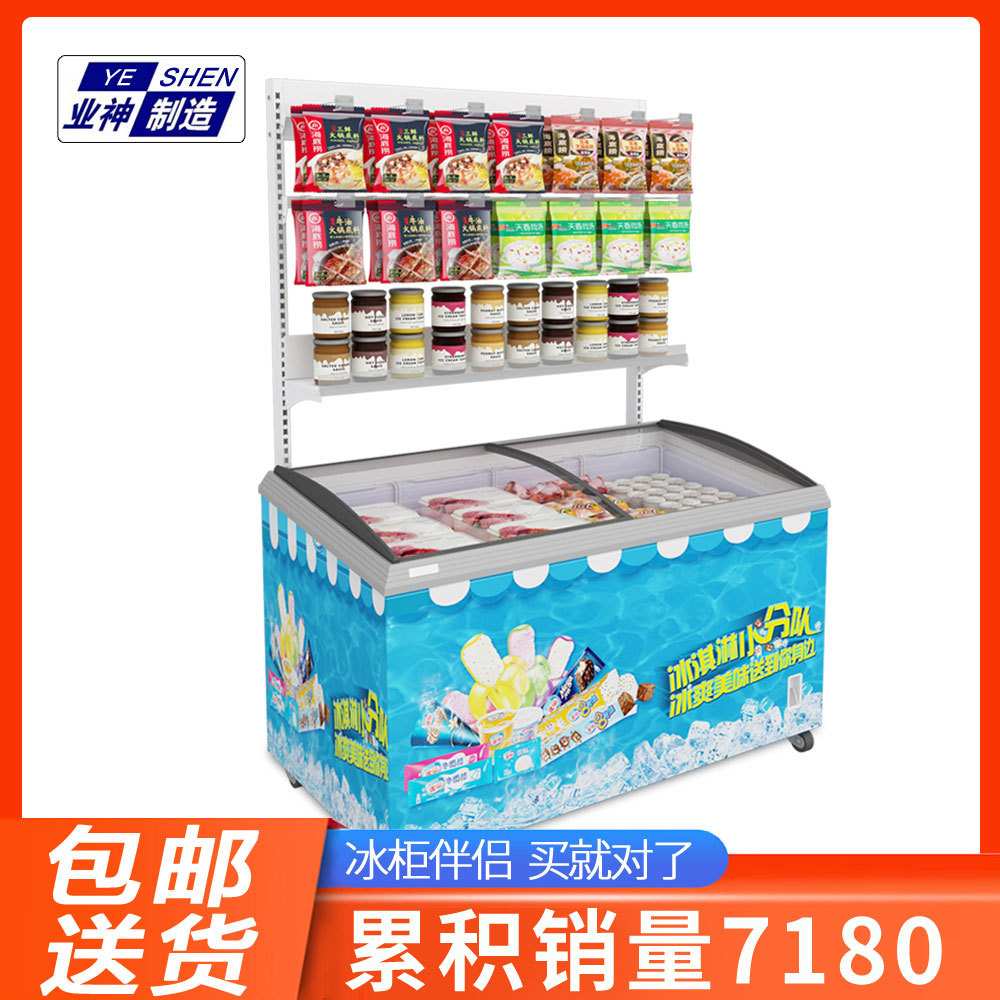 06YM冰柜上方货架置物架超市冰箱雪糕柜冷柜便利店洞洞板专用
