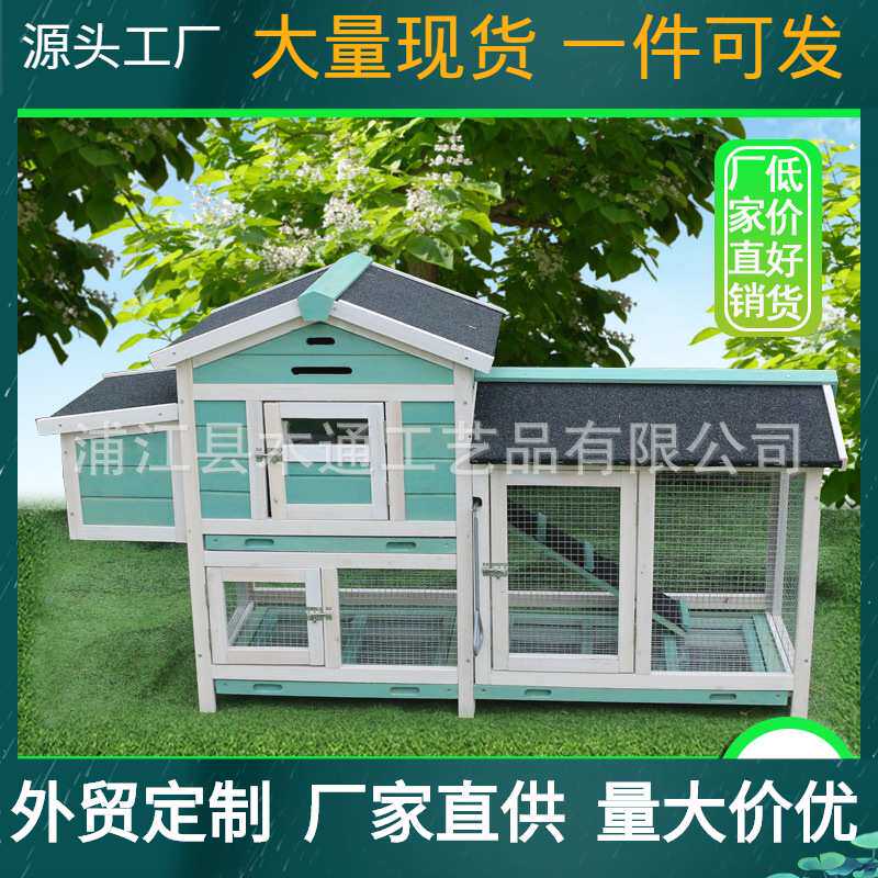 木制鸡笼兔笼猫舍猫别墅幼儿园宠物笼鸽舍鸽窝小型养殖笼室外兔窝