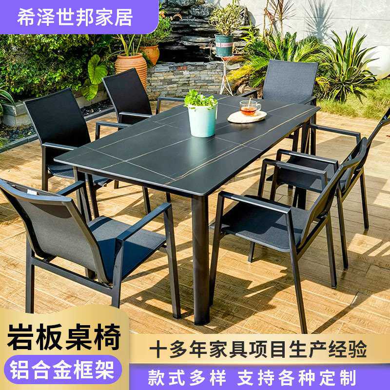 定制户外北欧简约庭院塑木桌椅黑色特斯林网布椅防水耐晒岩板桌椅