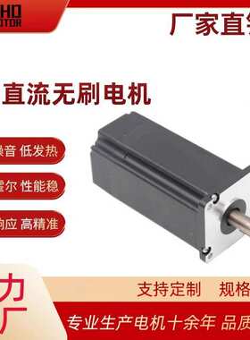 工厂70BLDC无刷电机 智汇达高精度大扭矩 直流无刷电机 微型电机