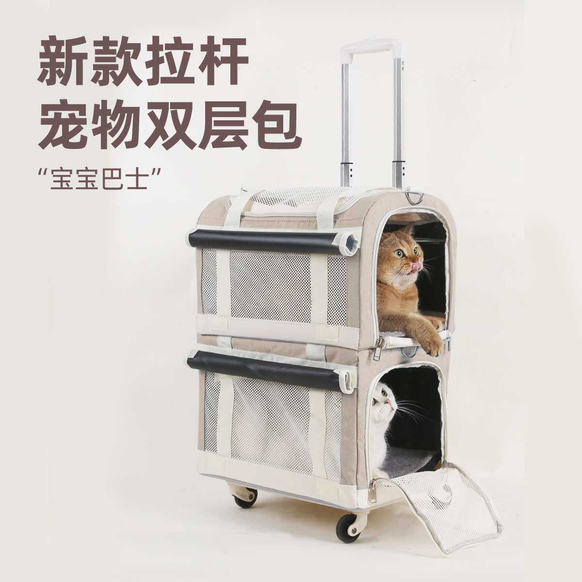 宠物双层包猫咪拉杆箱猫包外出便携透气行李箱狗狗推车大空间笼子