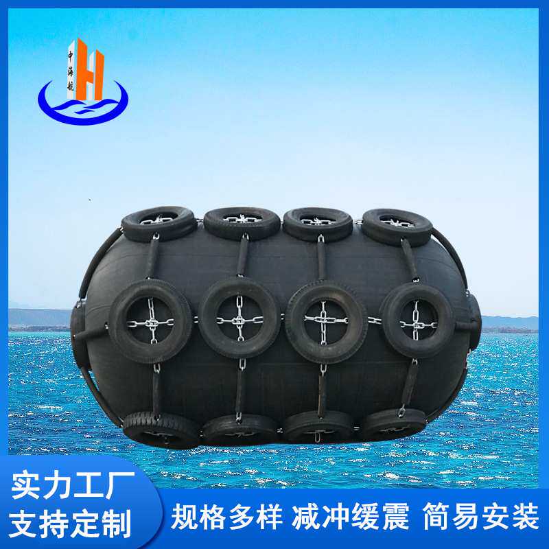 定制船舶防撞充气橡胶护舷 港口码头防船撞橡胶靠球 船级社认证