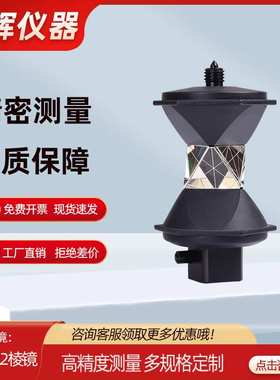厂家 360度测绘棱镜GRZ122棱镜矿井测量跟踪