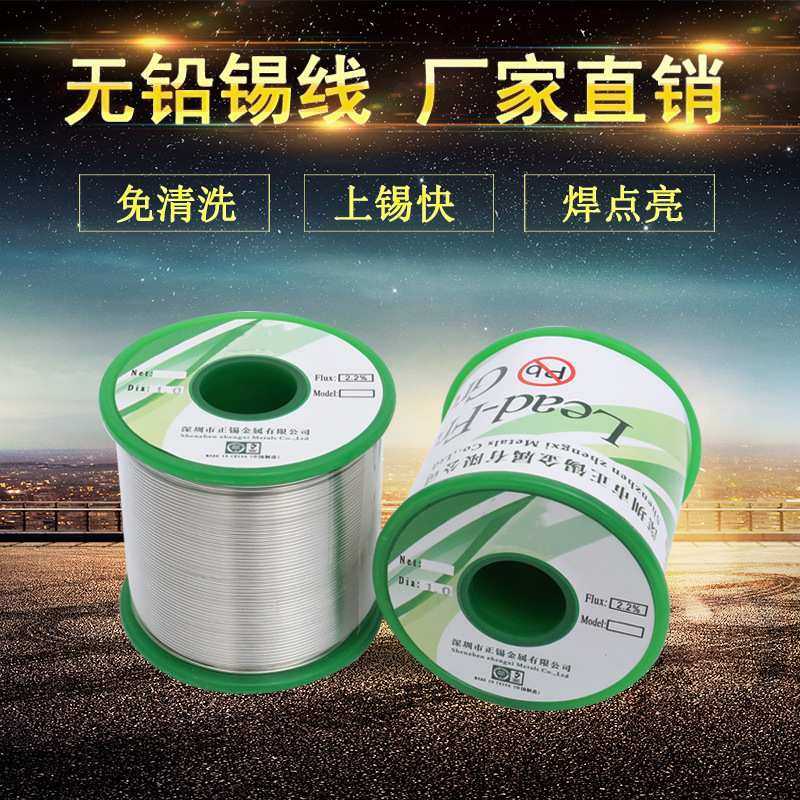 700g环保锡线 无铅环保锡丝 焊锡丝 Sn99.3Cu0.7 松香芯锡铜焊锡,模玩/动漫/周边/娃圈三坑/桌游,模型制作工具/辅料耗材,淘宝优惠券,粉丝福利购,淘宝优惠卷