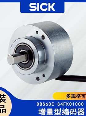 SICK西克DBS60系列DBS60E-S4FK01000增量型编码器实心轴夹紧法兰