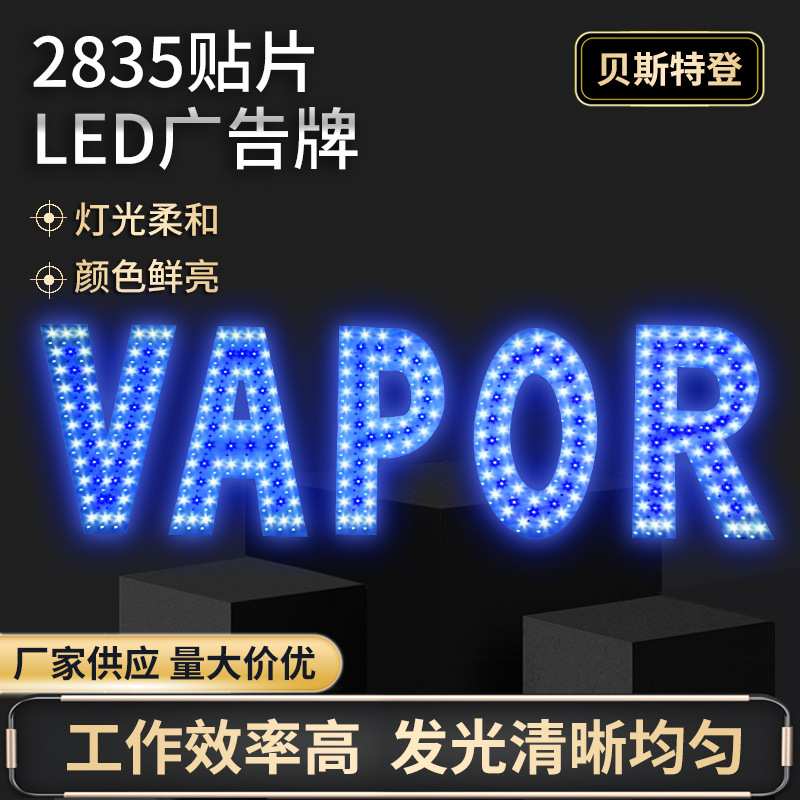 LED霓虹灯发光字酒吧烧烤门头装饰网红墙招牌2835贴片LED广告牌