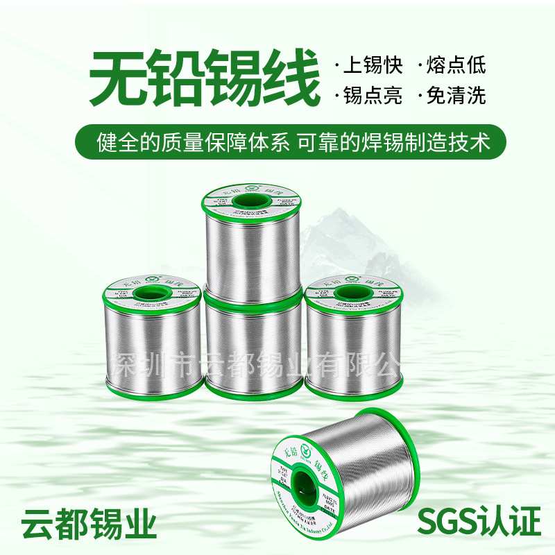 含银锡线Sn96.5Ag3.0Cu0.5焊锡线 1000g10卷/箱 金属材料焊接锡线