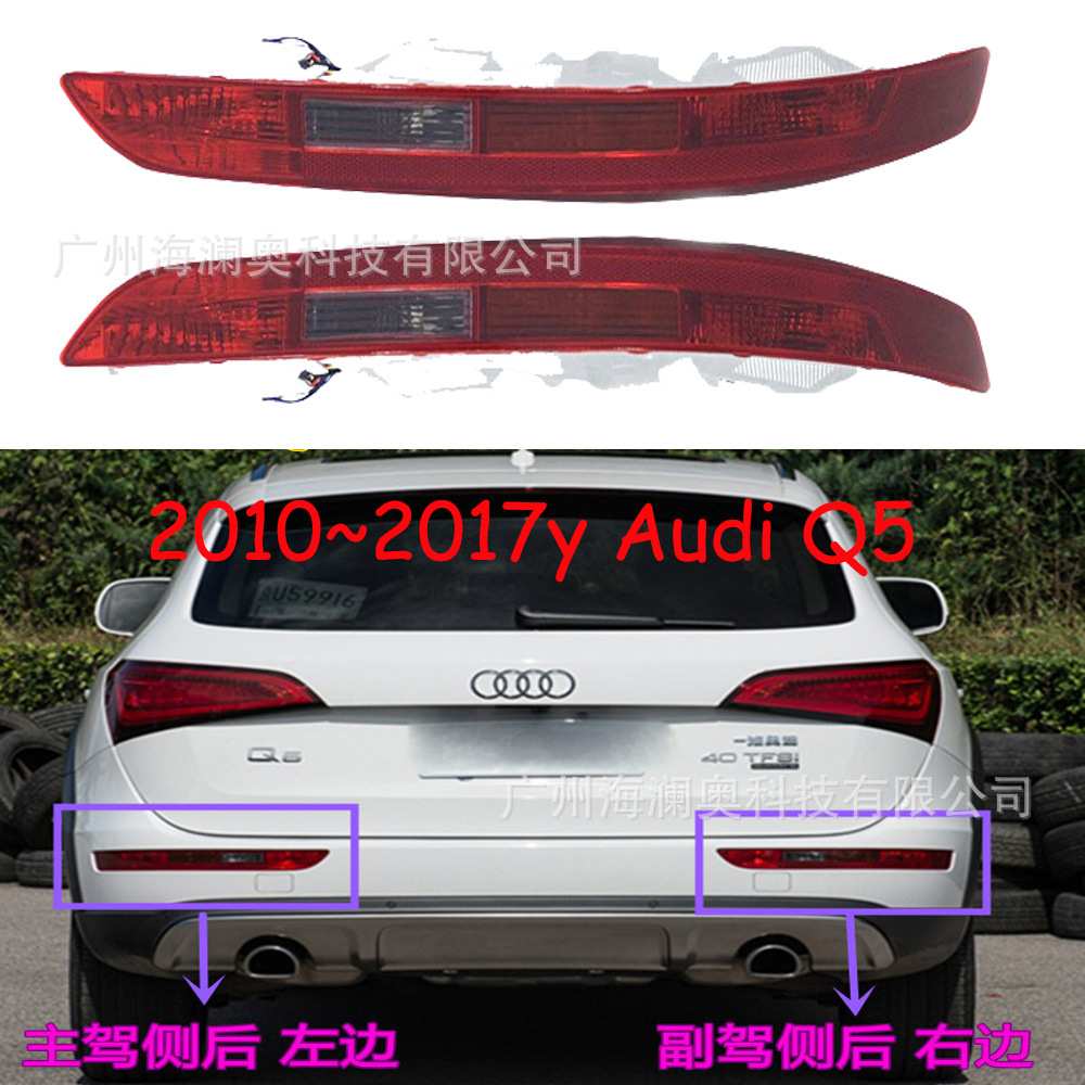 适用于奥迪Q5后杠灯刹车灯车尾灯包围灯照明灯尾灯