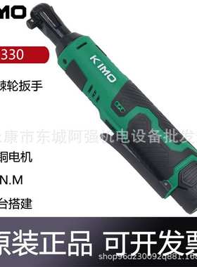 奇磨KM330电动棘轮扳手大扭力舞台桁架充电式90度锂电角向扳手