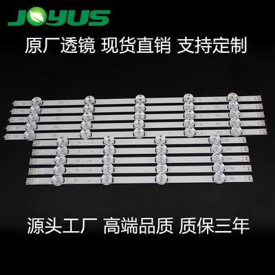 LG50寸电视 6916L-1736A/1735A 6916L-1978A/灯条 LG50LB5620-CA