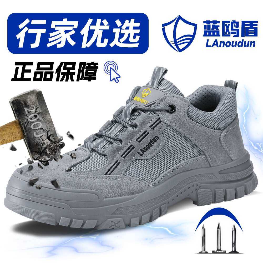 蓝鸥盾劳保鞋夏季防砸防刺穿男防滑耐磨安全鞋透气绝缘10KV电工鞋,3C数码配件,摄像机配件,淘宝优惠券,粉丝福利购,淘宝优惠卷