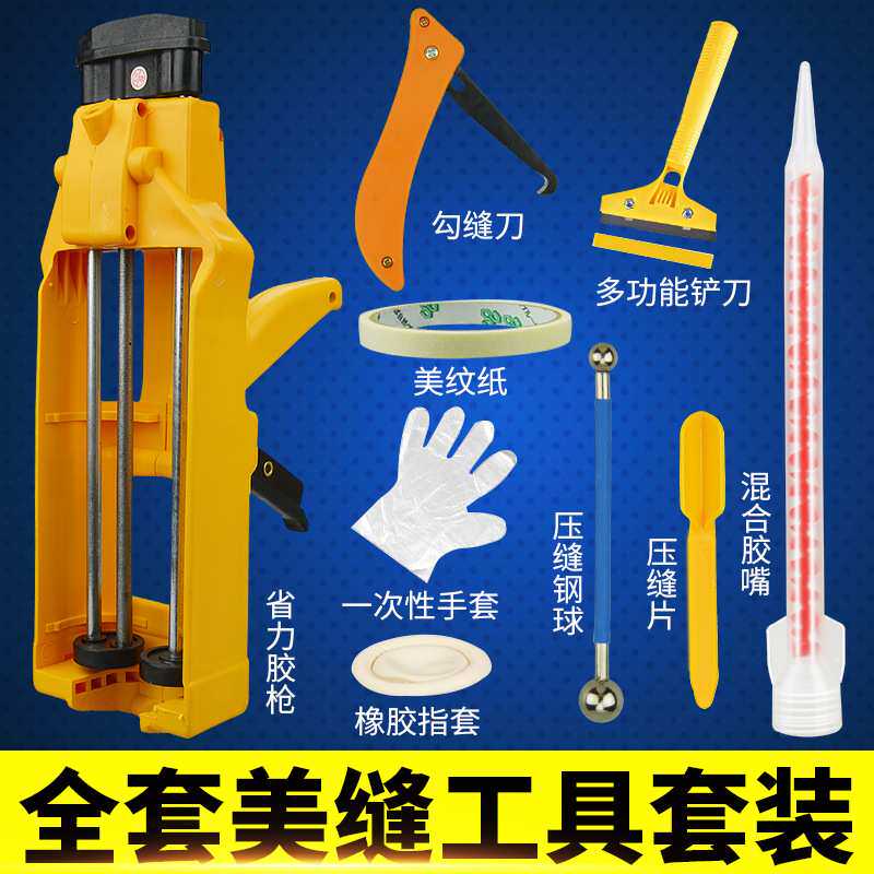 美缝双管胶枪神器专业工具清理瓷砖钨钢清缝锥手动清洁压缝球阳角