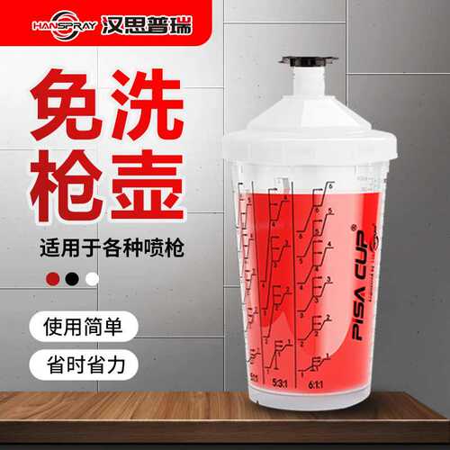 800ml一次性塑料喷壶免洗喷枪杯汽车喷漆专用带刻度喷枪杯