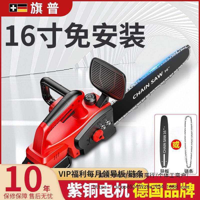 德国充电式电锯手提式砍树伐木锯家用户外锯树电动小型修枝锯神器,模玩/动漫/周边/娃圈三坑/桌游,模型制作工具/辅料耗材,淘宝优惠券,粉丝福利购,淘宝优惠卷