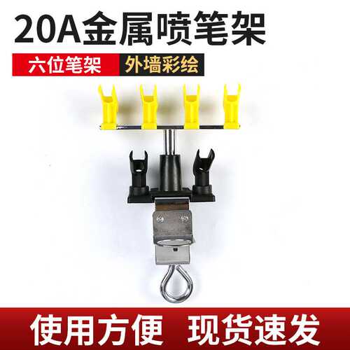 厂家 T-20A喷笔架夹桌子工作台专用金属模型喷涂工具手工