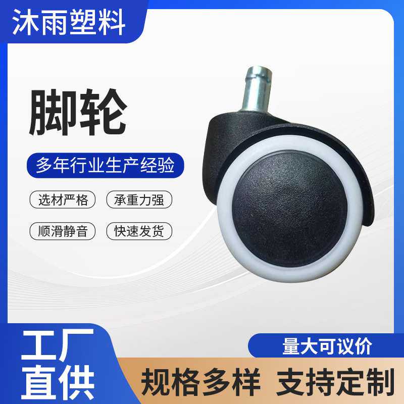 脚轮卡簧钉办公椅轮子大班椅滑轮行李箱轮子2寸小推车万向轮滚轮