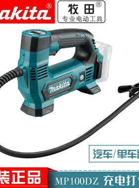 MP100DZ充电式充气机12V无线汽车轮胎充气泵车载打气泵DMP180