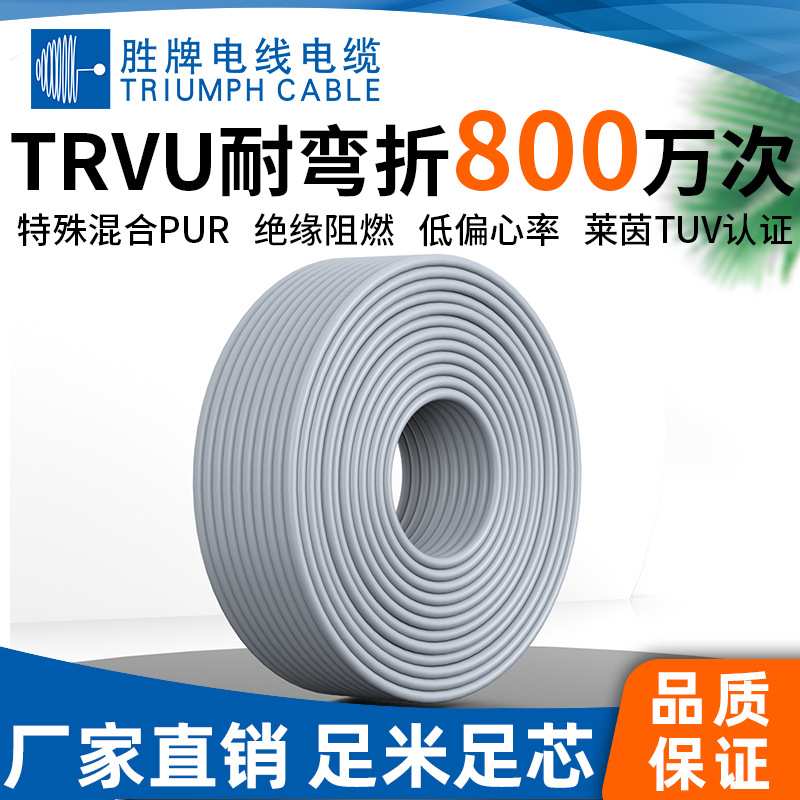 高柔拖链TRVU 1.5MM无氧软铜复合绞导体调节设备木工机械输送系统