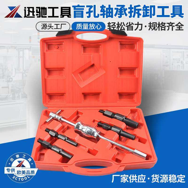 5件套全车系内孔轴承拉码 内轴承拉码滑锤组 内孔培林拔卸滑锤组,模玩/动漫/周边/娃圈三坑/桌游,模型制作工具/辅料耗材,淘宝优惠券,粉丝福利购,淘宝优惠卷