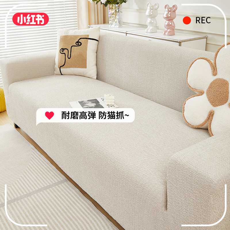 新款2026沙发套沙发巾全包全盖防猫抓加厚防滑弹力保护沙发罩盖布