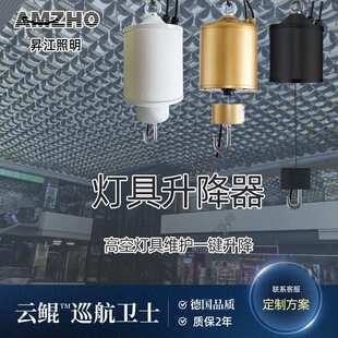 led天棚灯具商场可遥控自动灯笼升降器电动吊灯升降机工矿灯高棚