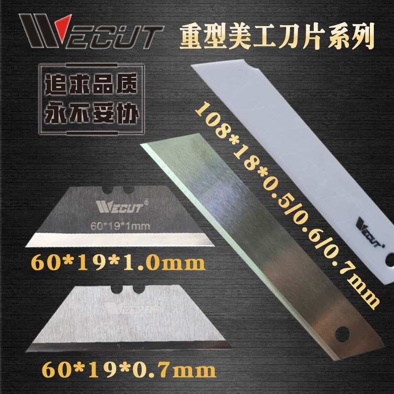 工厂 硬质合金刀片加厚钨钢梯形T型刀片18mm大号壁纸美工刀片