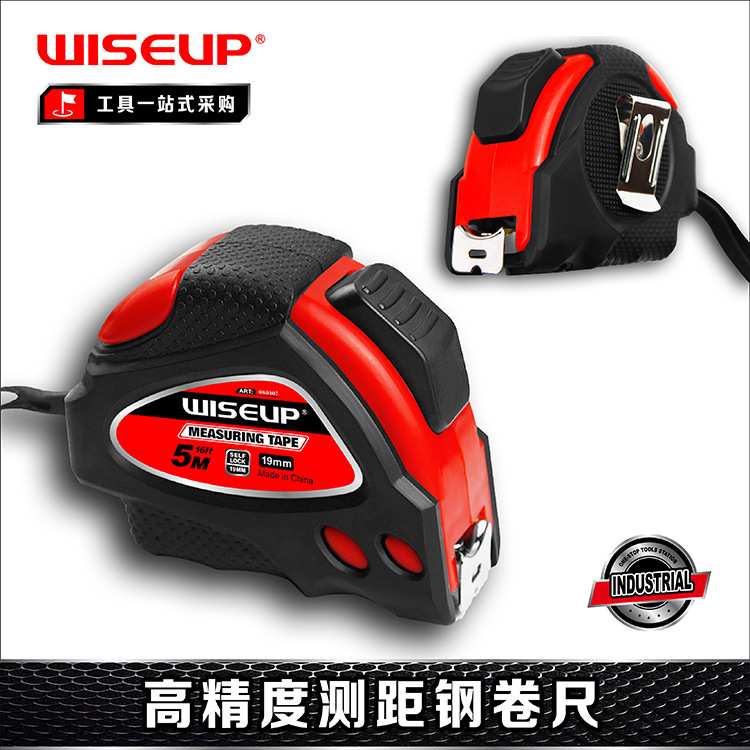 威士普测量工具包胶钢卷尺高精度测距尺3m5m7.5M钢带尺公英制卷尺