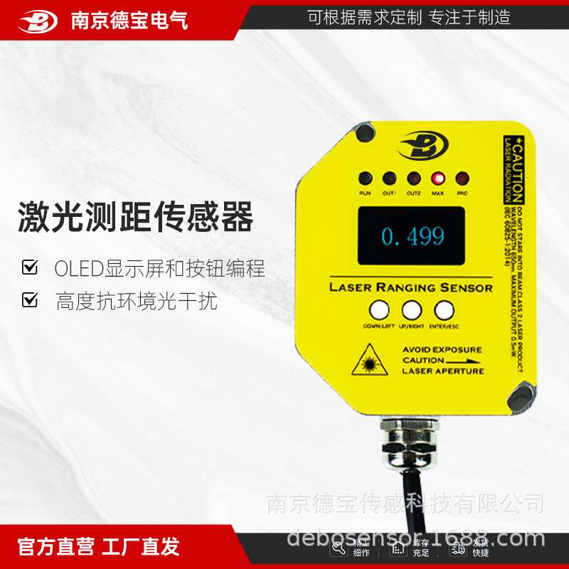德宝 天车防撞装置 测量精度高DOB-DR35-B15522使用简单 安全可