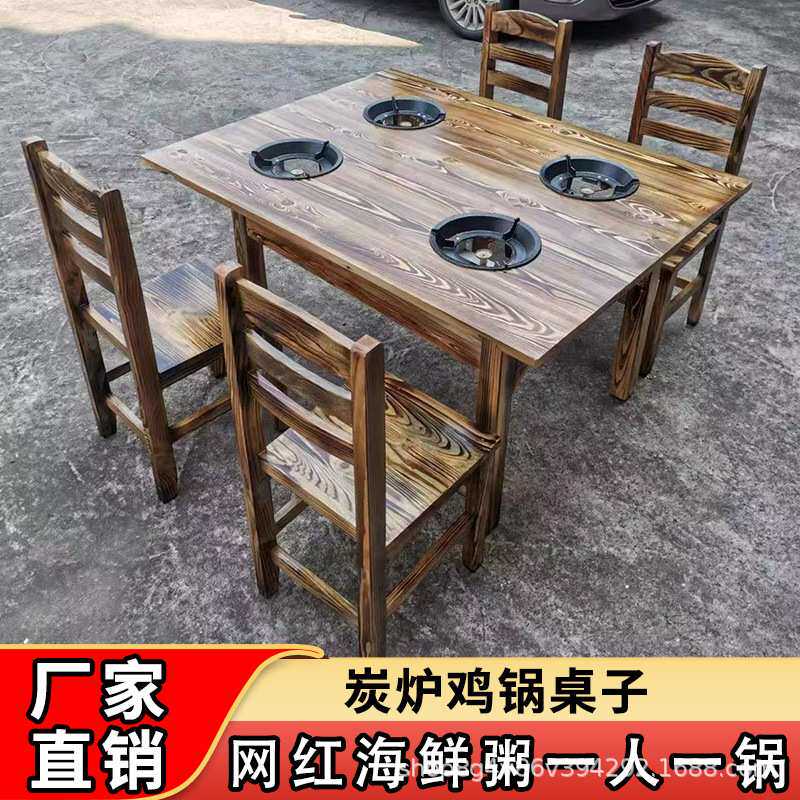 火锅桌子粥底火锅实木一人一锅饭店桌椅四方桌大排档火锅店煤气灶