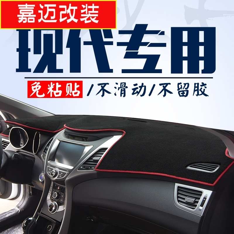适用现代名图IX35朗动新胜达IX25索纳塔瑞纳悦动中控仪表台避光垫