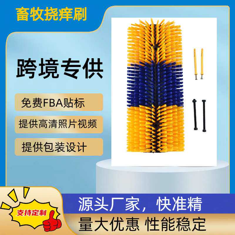 厂家 牛体刷按摩蹭痒马刷骡子山羊奶牛马畜牧挠痒刷清洁刷