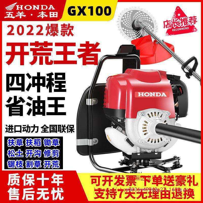 进口本田GX100割草机四冲大功率背负式割稻小型农用锄草松土开荒