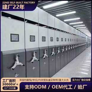 工厂 档案室智能密集柜电动密集档案架移动文件柜手摇式密集架