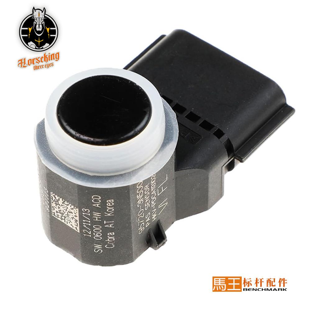 适用于现代起亚倒车雷达传感器电眼探头高品质传感器95720-4T600