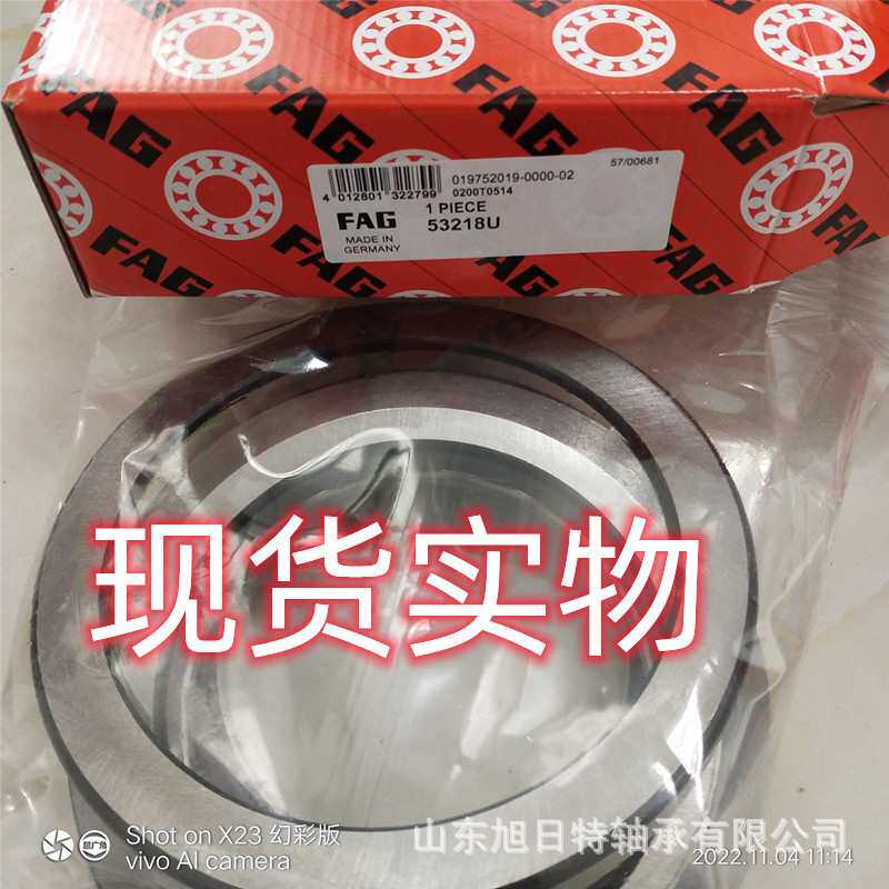 53218U XRT推力球轴承 XRT带调心座垫圈的单向推力球轴承