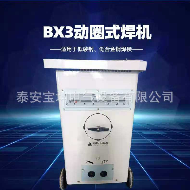工业用矿用老式交流电焊机380V交流弧焊机 BX3-500动圈式交流焊机,模玩/动漫/周边/娃圈三坑/桌游,模型制作工具/辅料耗材,淘宝优惠券,粉丝福利购,淘宝优惠卷