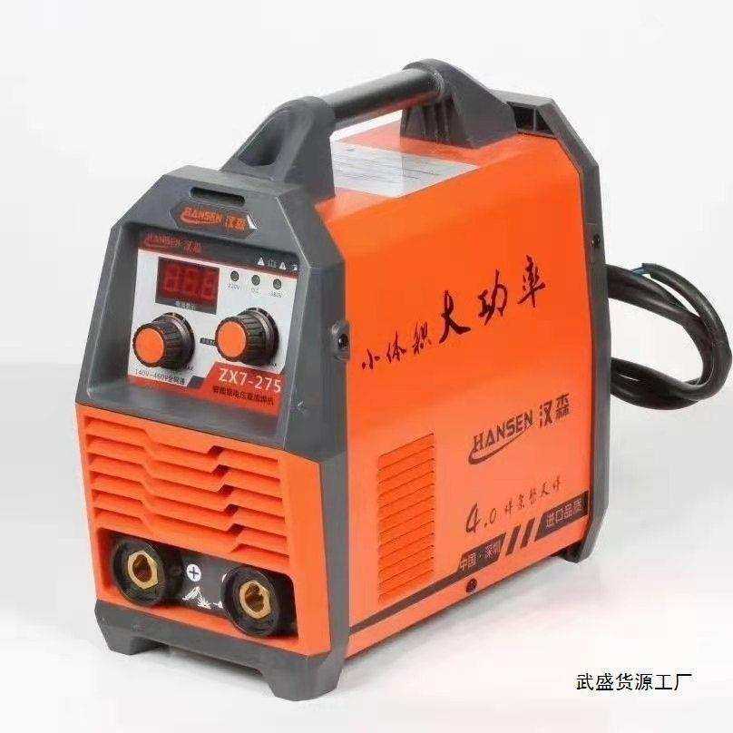 汉森275双电压电焊机小体积大功率电焊机汉森电焊机两用