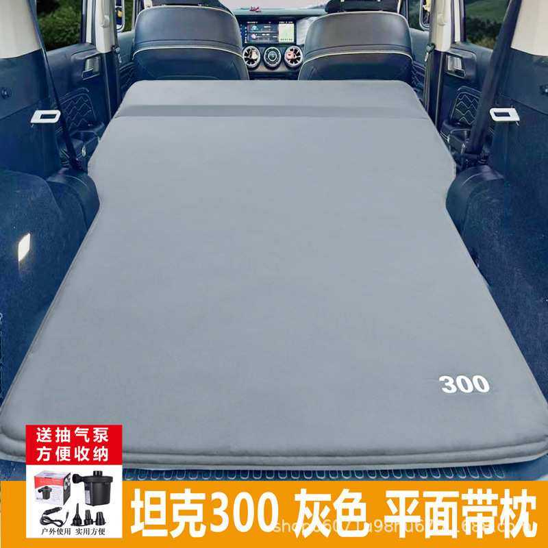 坦克300自驾游旅行床车载床垫SUV野越车后备箱露营睡觉床垫免打气,模玩/动漫/周边/娃圈三坑/桌游,模型制作工具/辅料耗材,淘宝优惠券,粉丝福利购,淘宝优惠卷