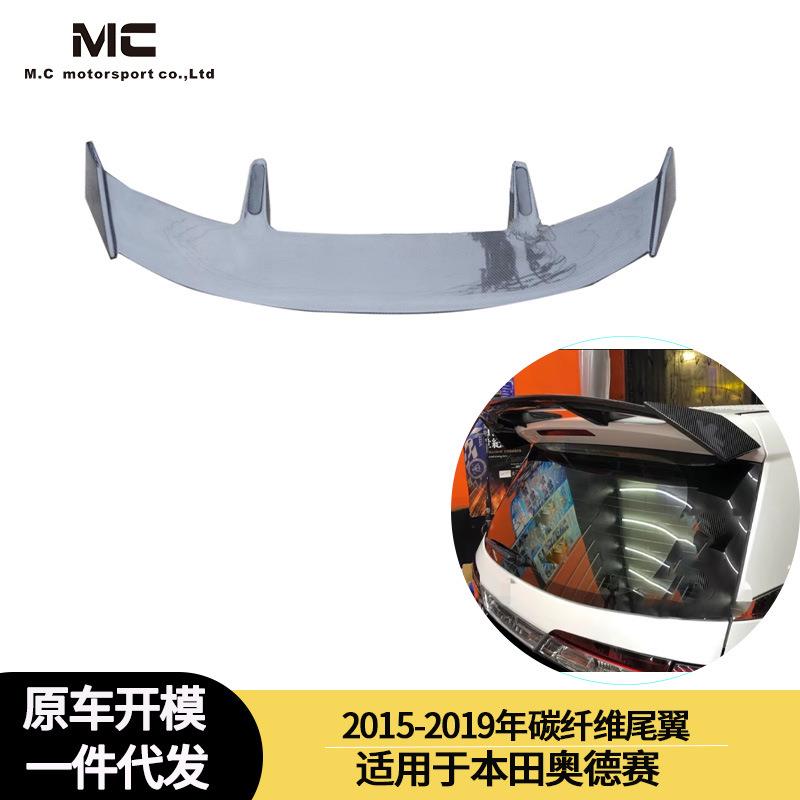 适用于2015-2019年之间的本田奥德赛碳纤维顶翼定风翼碳纤维尾翼