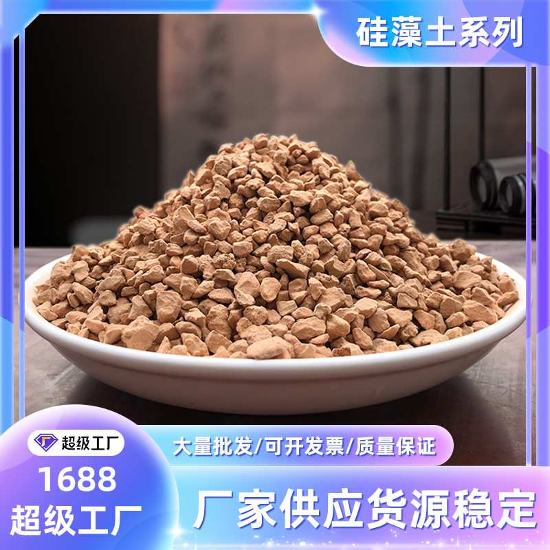 现货直发硅藻土颗粒 种植介质多肉兰花铺面拌土 调节土壤不易粉化